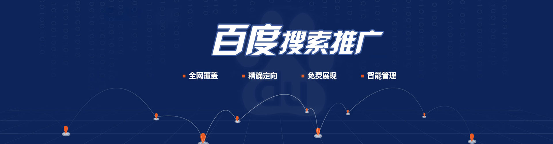 巴州信息流开户